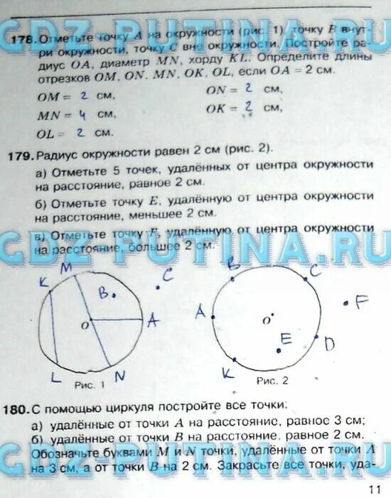 Математика 5 класса 1 часть шевкин