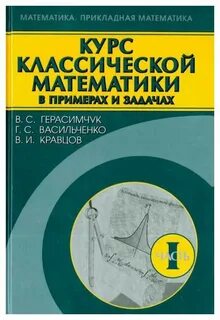Курс классика