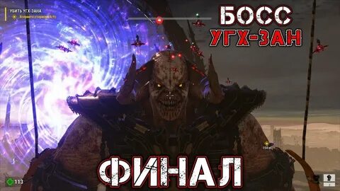 Уг зан