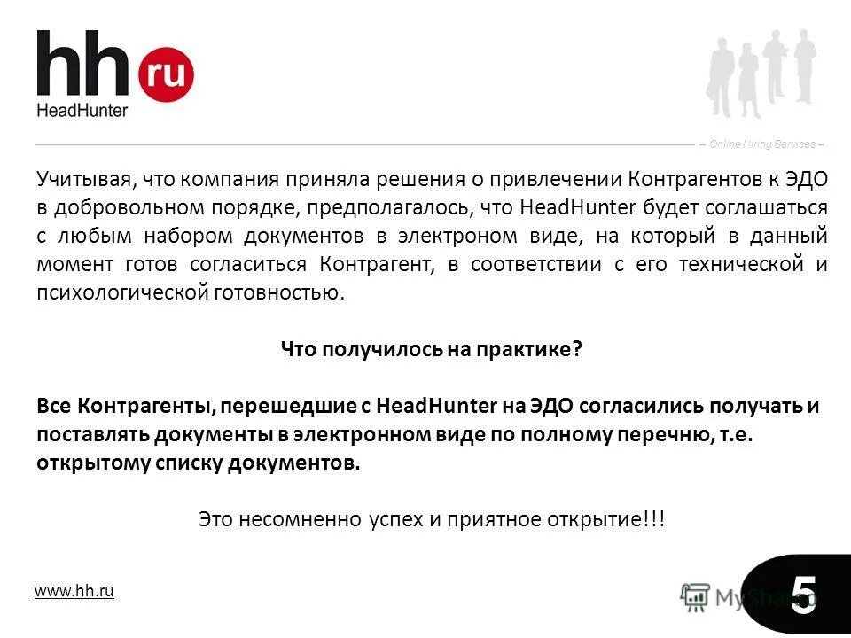 Какая зарплата на работе маркетолог. Хедхантер тольятти работа. Хедхантер набережные челны. Vccorlib140_app. Хедхантер тольятти работа.