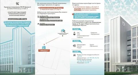 Адреса филиалов гп 2 дзм
