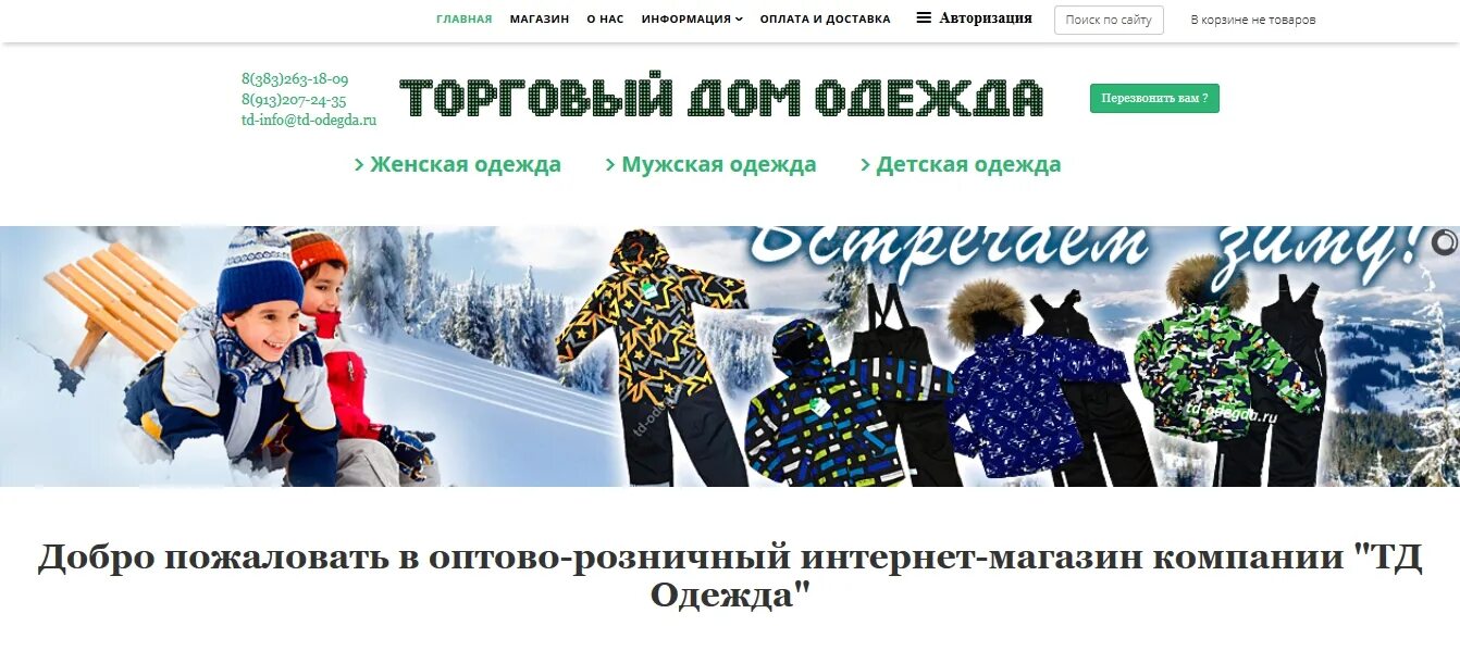 остин каталог одежды. гласиер мужская одежда. мужская одежда новосибирск каталог. крутые названия мужских магазинов. озон термобелье мужское.