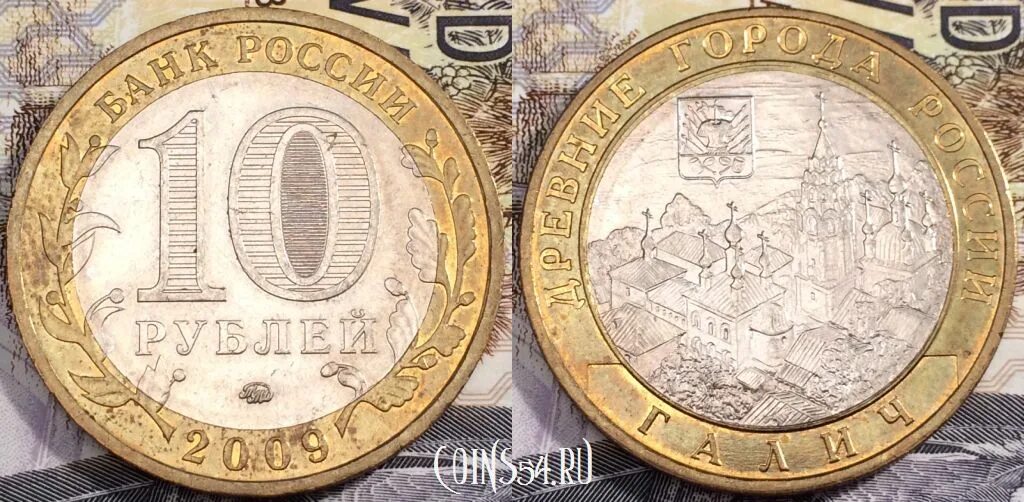Монета 10р 1941-1945. Монета 10 рублей Юбилейная 1941 1945. Монета 10 рублей 2005 года. 10 Рублей монета 1941-1945 никто не забыт ничто не забыто.