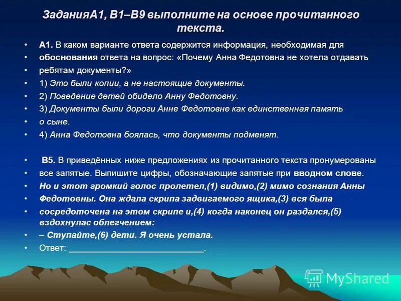 На основе прочитанных. Лексические единицы языка. Плюсы и минусы технологии критического мышления. Уточнение понимания прочитанных слов. На основе прочитанных.