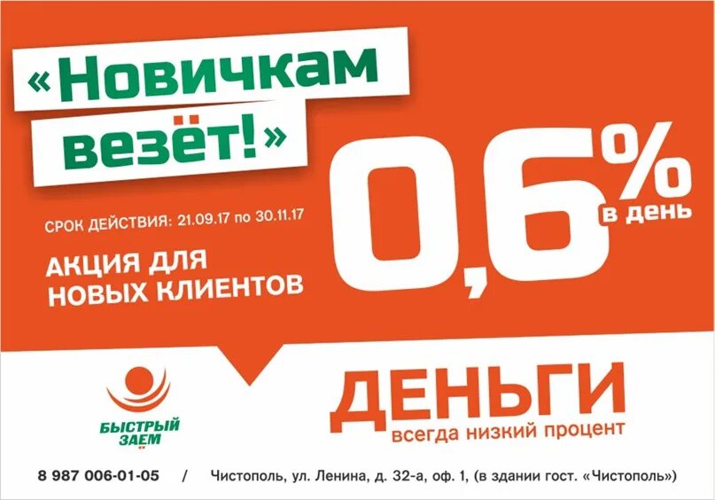 Займ до зарплаты. Займы ларек. Микрофинансовая организация микрозайм. Мфо деньги рядом. Займы офис.