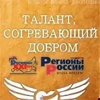 Согревай добром