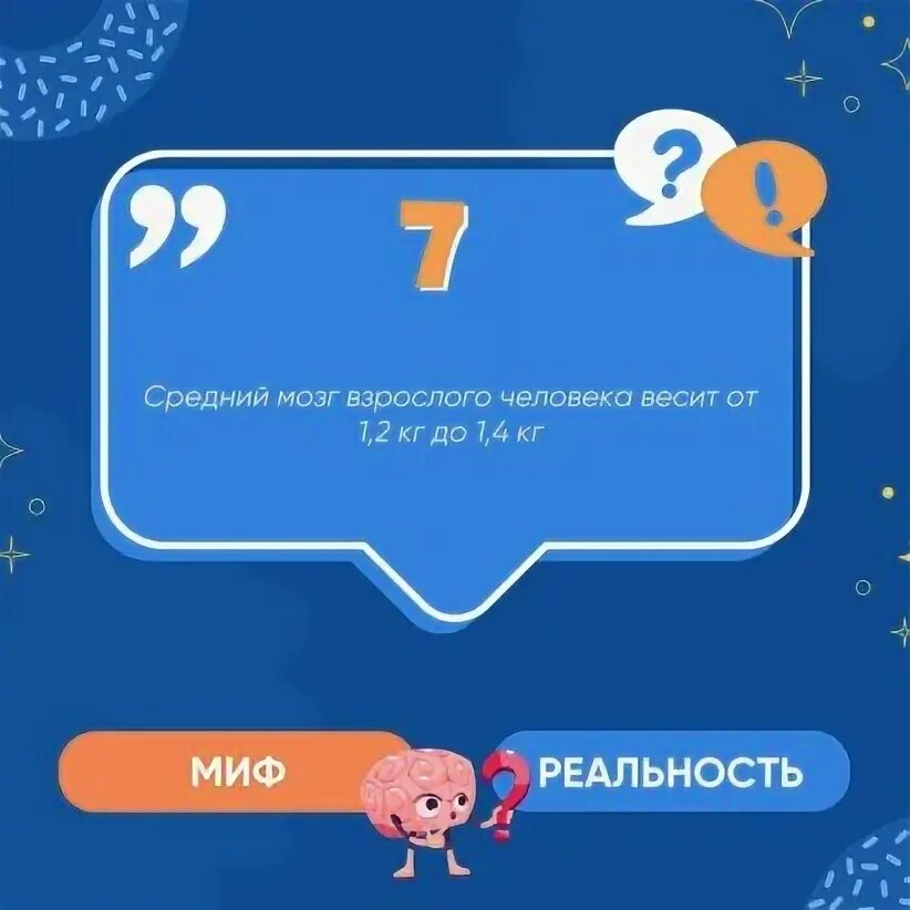 Какое из данных утверждений не является мифом. Какое из данных утверждений не является мифом