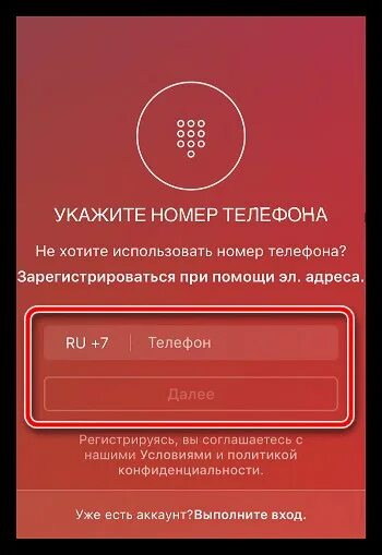 Не зарегистрироваться в инстаграм ошибка. Регистрация в инстаграме. регистрация инстаграмма по номеру телефона. инстаграм зарегистрироваться. не могу зарегистрироваться в инстаграм.