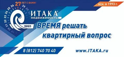 Итак спб