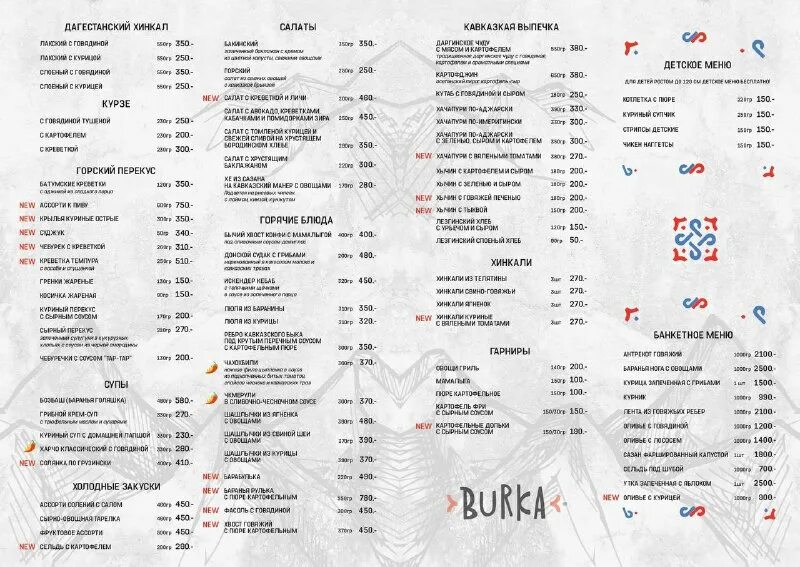 Кафе бурка ростов на дону сельмаш. Дискотека сельмаш рязань. Кафе парк парк островского. Кафе парк ростов-на-дону. Бурка просп сельмаш 2 меню.