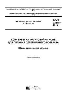 Технические условия смеси