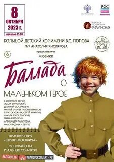 Афиша иваново апрель 2024