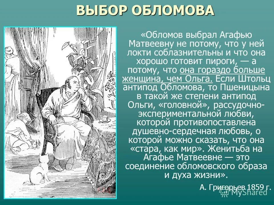 мать татьяны и ольги. в какой главе описание ольги. женские образы обломов женские образы. в какой главе описание ольги. ольга ильинская для гончарова.