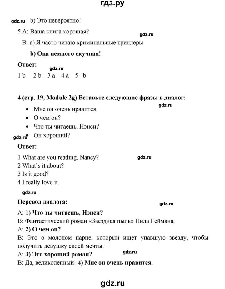 Баранов дули копылова английский 7 класс