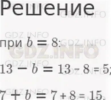 Математика 2 класс 2 часть страница 79. Математика 2 кл стр 79 номер ?. 2 Класс математика страница 79 номер? Часть 1. Страница 79 задание 1 – математика 2 класс (Моро) часть 1. Математика 2 класс страница 61 под чертой