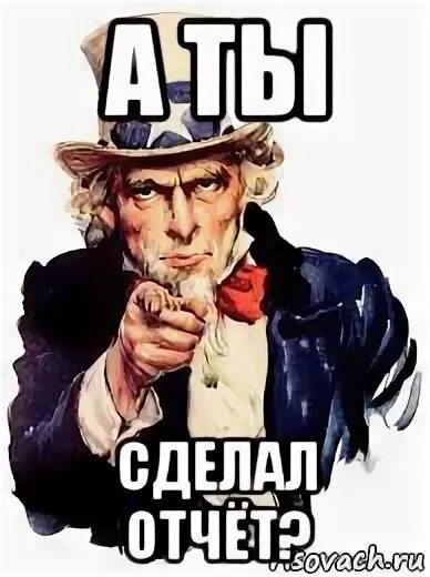 Ты делай