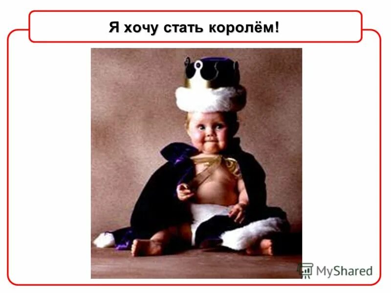 рожденный стать королем (the kid who would be king), 2019. король стана. рожденный стать королем (the kid who would be king), 2019. рождённый стать королём (2019). хочу стать королем.