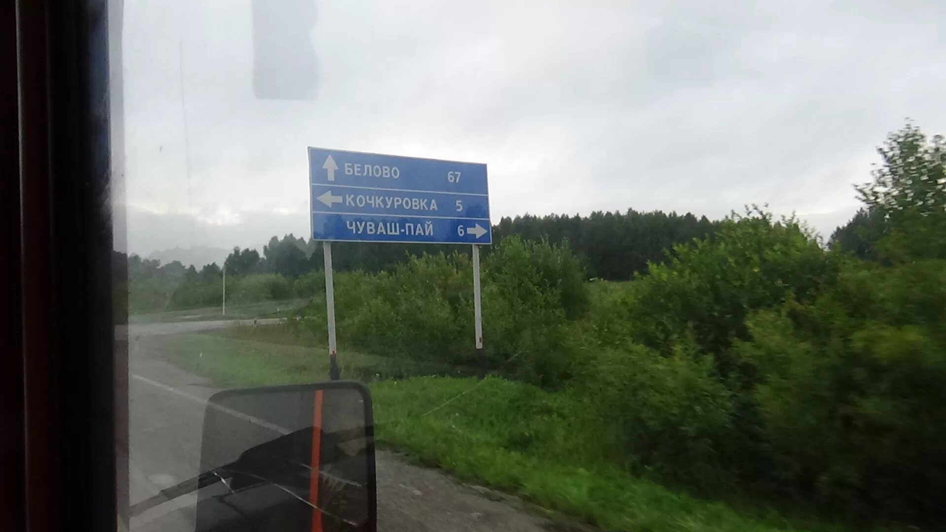 Сколько километров до беловского. Белово новосибирск карта. Сколько километров до беловского. Осиновка кемеровская область на карте. Карта новосибирск томск кемерово барнаул.