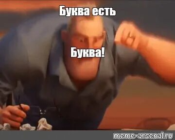 Нужно больше букв