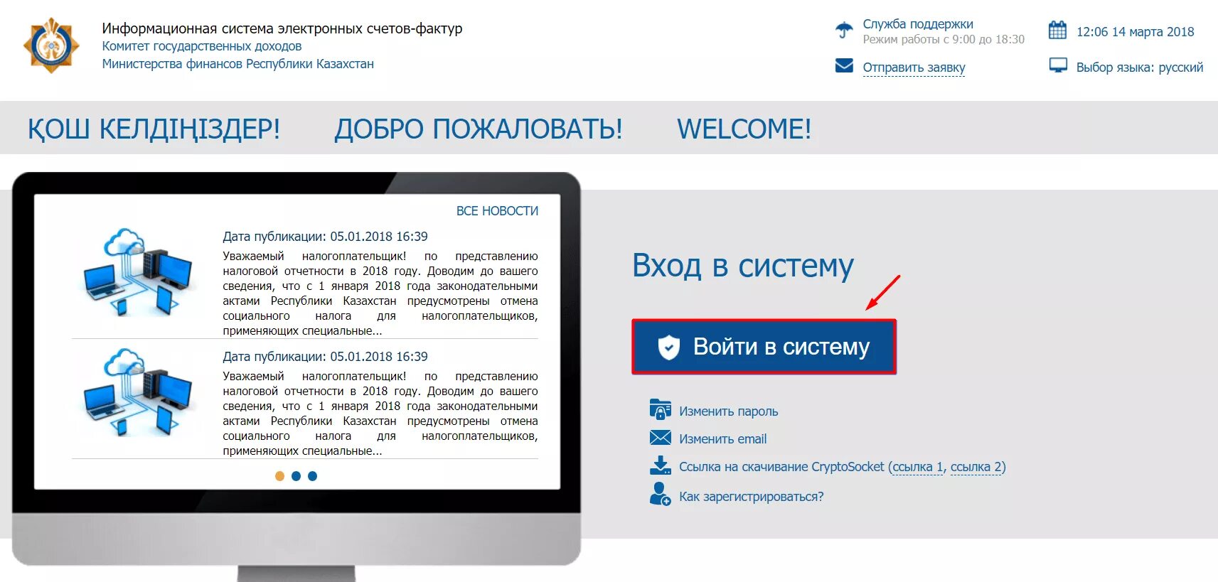 Esf kz 8443 esf web login. ЭСФ. Электронная счет-фактура Казахстан. Электронные счета фактуры ЭСФ РК. Электронный счет.