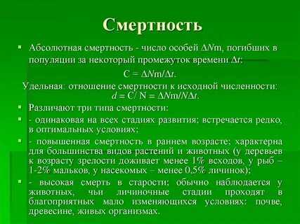 Общая смертность это