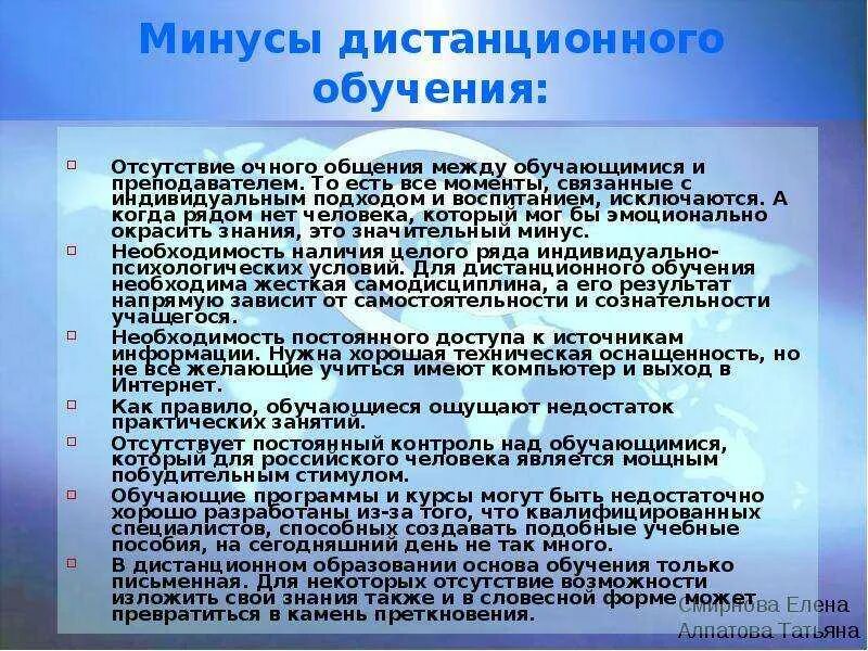 Работа на очном обучении