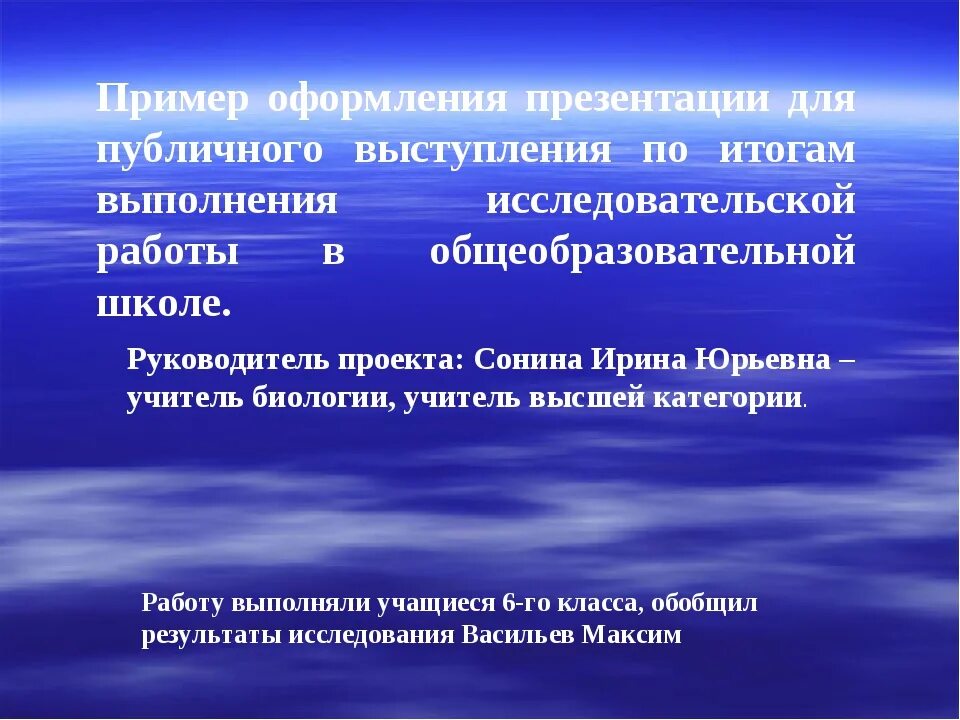 Пример презентации для проекта 8 класс Введение для презентации пример