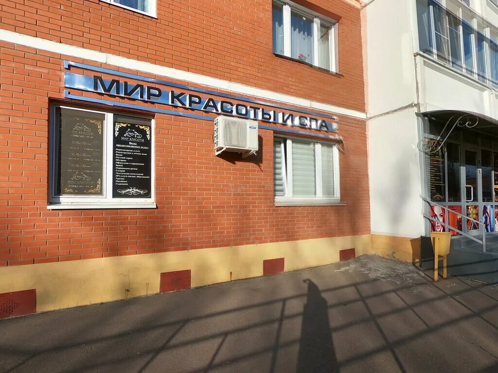 Объявление салон старлайт аренда. Екатеринбург косметология жемчужина. Мир красоты и спа воскресенск. Кабинет маникюра некрасивый. Красноярск улица калинина 12 жемчужина спа.