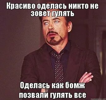 Если девушка зовет гулять