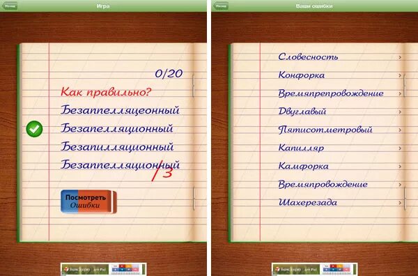 Грамотей. Грамотей приложение. Игра грамотей для детей. Компьютерная программа грамотей.