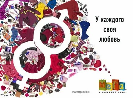 Реклама меги