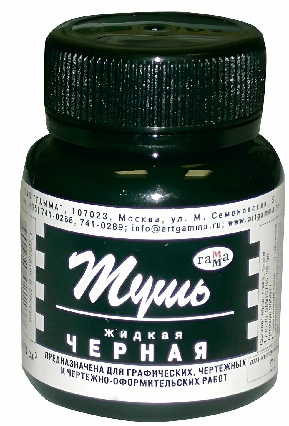 отмывка китайской тушью. тушь для рисования winsor newton. тушь золото акриловая koh i noor. тушь гамма черная, 70мл. тушь чертежная.