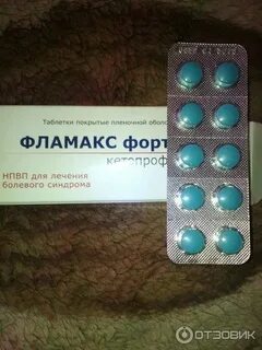 Фламакс форте