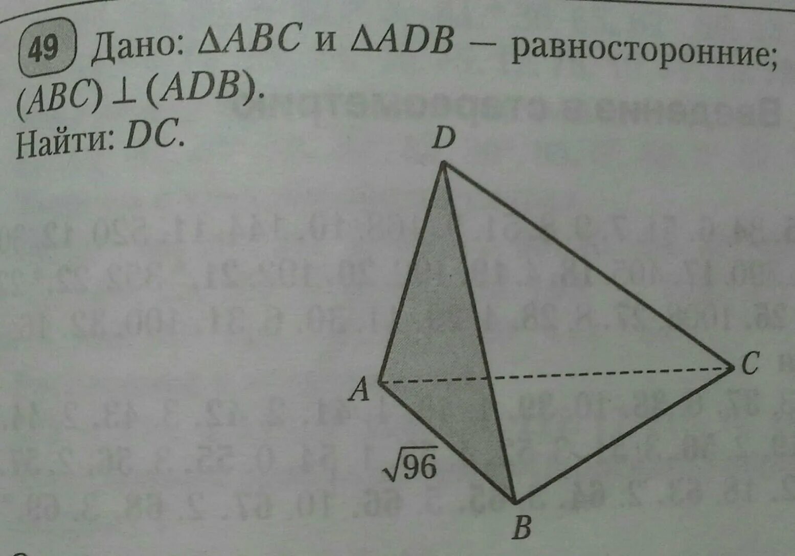 Прямая вк перпендикулярна плоскости равностороннего треугольника. А перпендикулярно АВС треугольник АВС равносторонний АС=4 корня 3 о. Смежные треугольники ADB И ABC. Треугольник АВС равносторонний найти АО ое. А перпендикулярно (ABC) найти Mr.
