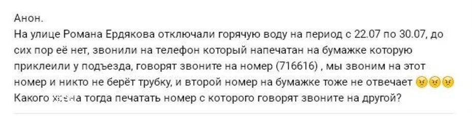 Анекдот про горячую воду. Живая вода. Воду до сих не дали. Воду до сих не дали. Кто будет пить воду которую.
