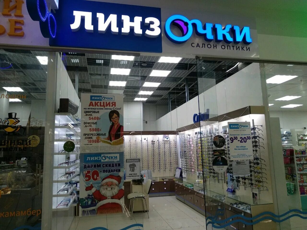 глазов линзочки кирова. линзочки отзывы. линзочки чайковский. линзочки ижевск. линзочки глазов.