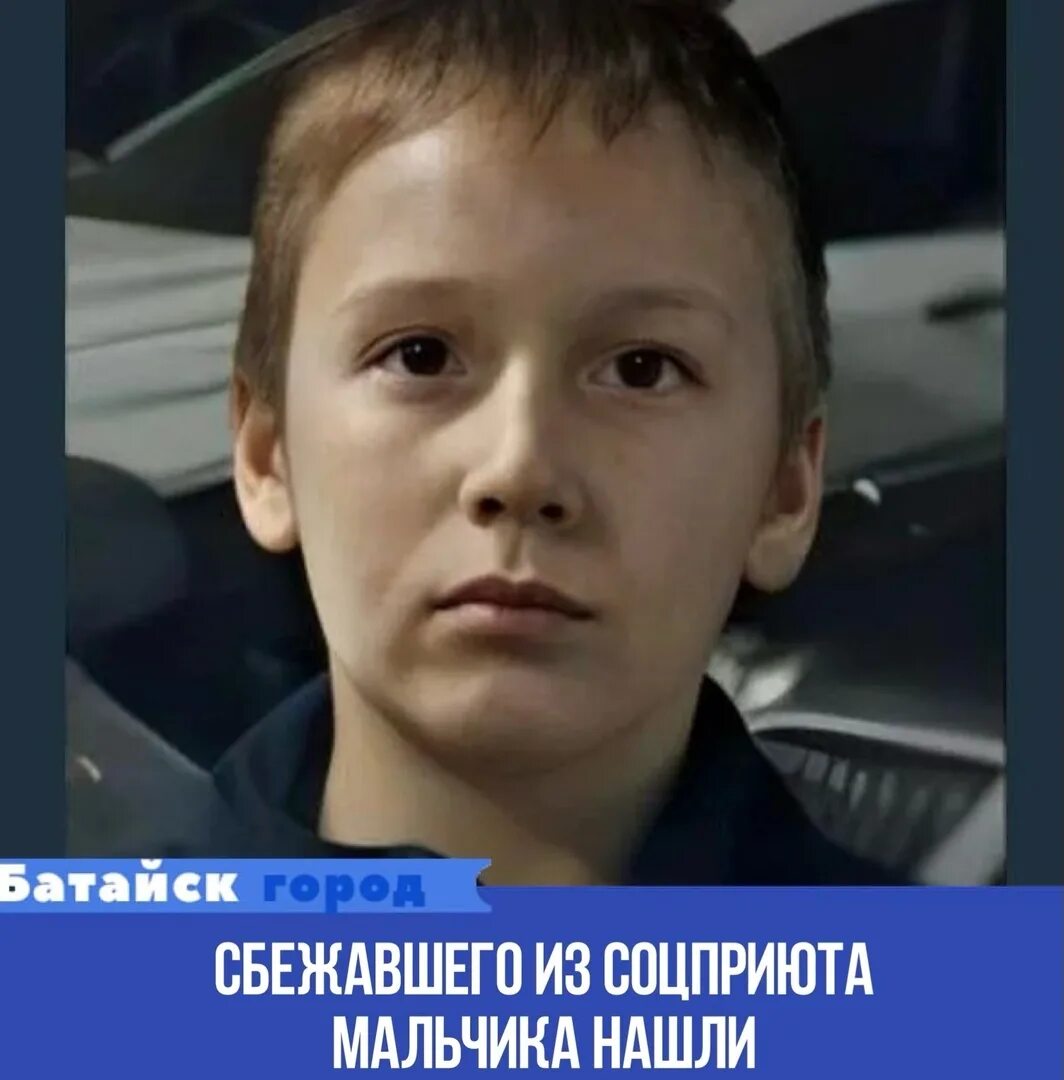 Мальчика нашли чита. Читинские мальчики. Портрет 10 летнего мальчика. Мальчика нашли чита. Мальчика нашли чита.