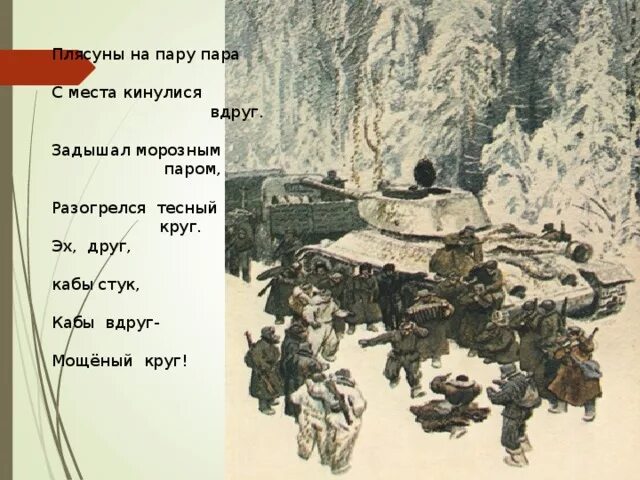 Британские плакаты первой мировой лев. Эх кабы сила. Эх, кабы. Каша из топора картинки. Эх кабы сила.