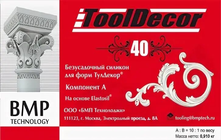 Силикон 40