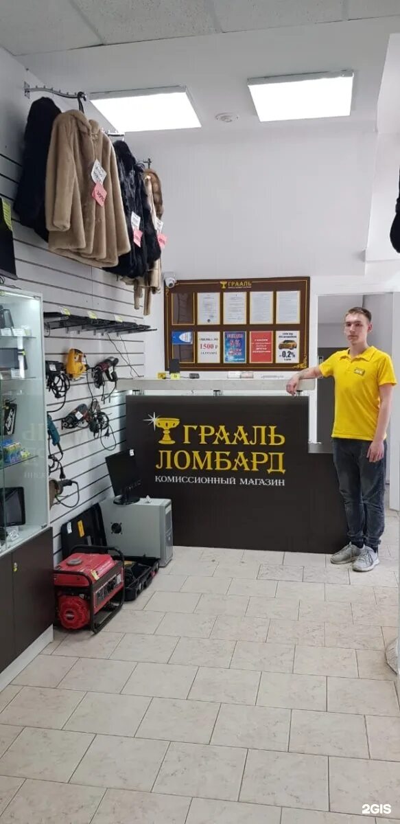 ломбард грааль в набережных челнах каталог. грааль комиссионный магазин. грааль ломбард набережные челны. грааль набережные челны. банкетный зал грааль краснодар.