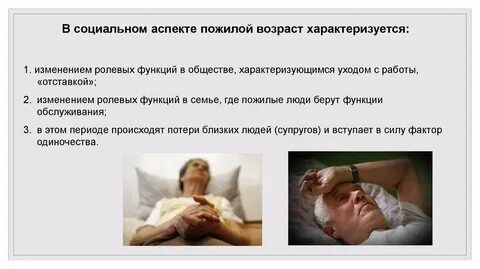Старческий возраст тест