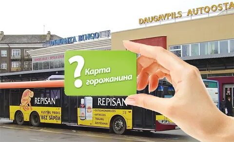 Карта горожанина