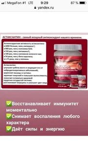 Астаксантин вызывает рак