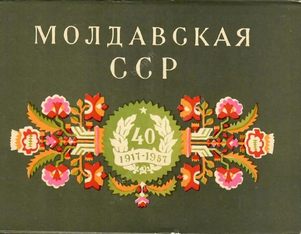 Книга республика россия. Открытки эстонской Советской социалистической Республики. Литва Советская Социалистическая Республика открытка. Молдавские советские открытки. Открытки Калинин СССР.