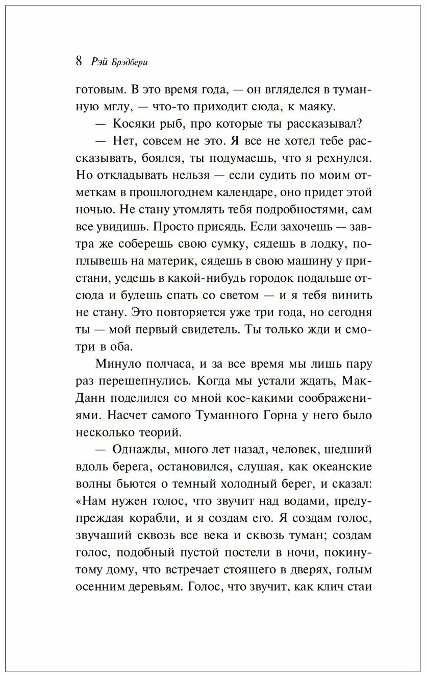 Возвращение ангелов книга. Сколько глав в книге Возвращение ангелов. Возвращение ангелов аннотация.