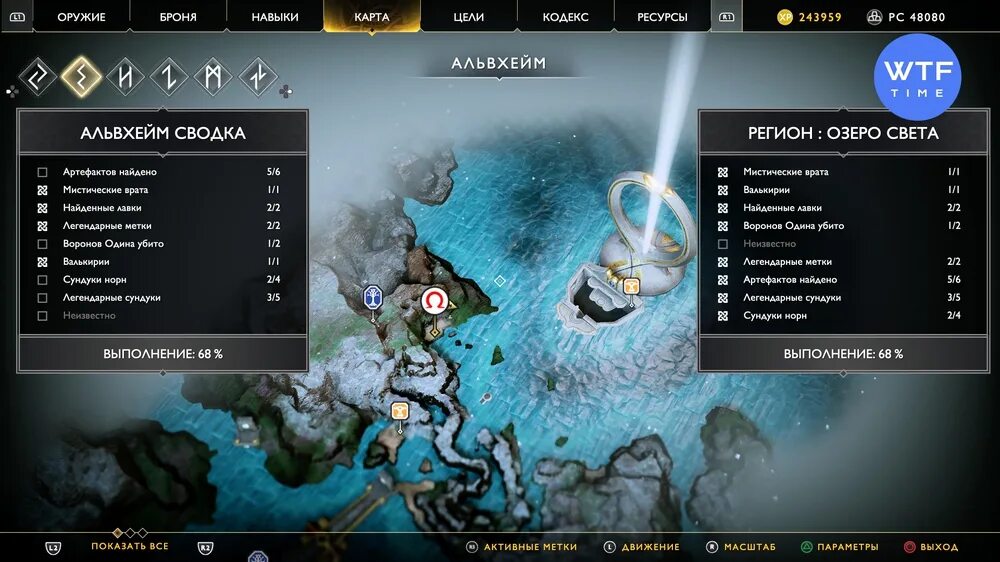 Ворон одина альвхейм. God of war ворон одина вейтургард. Вороны одина ванахейм равнины. Один god of war ragnarok. Вороны одина в альвхейме god of war.