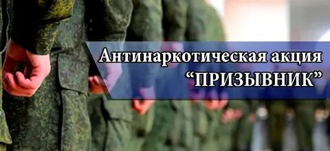 Единый призыв