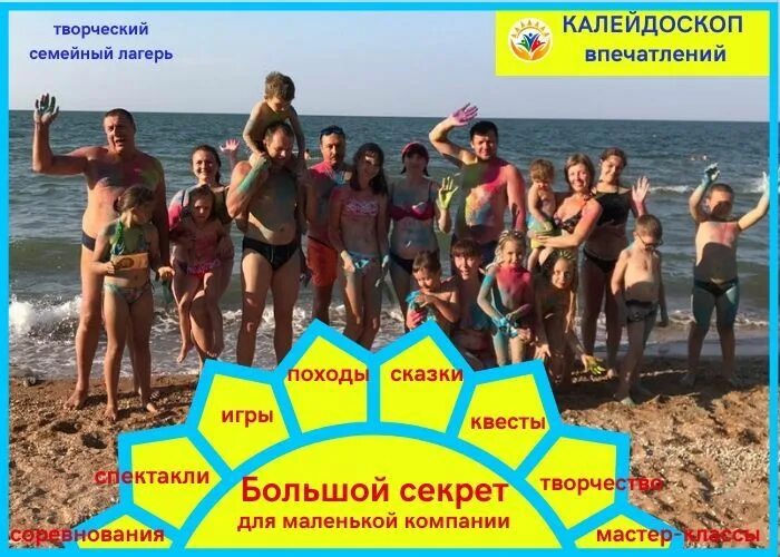 Реклама христианского лагеря. Детский оздоровительный лагерь завьяловский. Лагерь зелёная улица бердск. Persona camp новосибирск. Детский оздоровительный лагерь завьяловский.