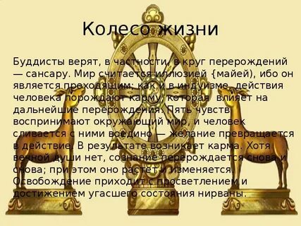 Буддизм верят в бога