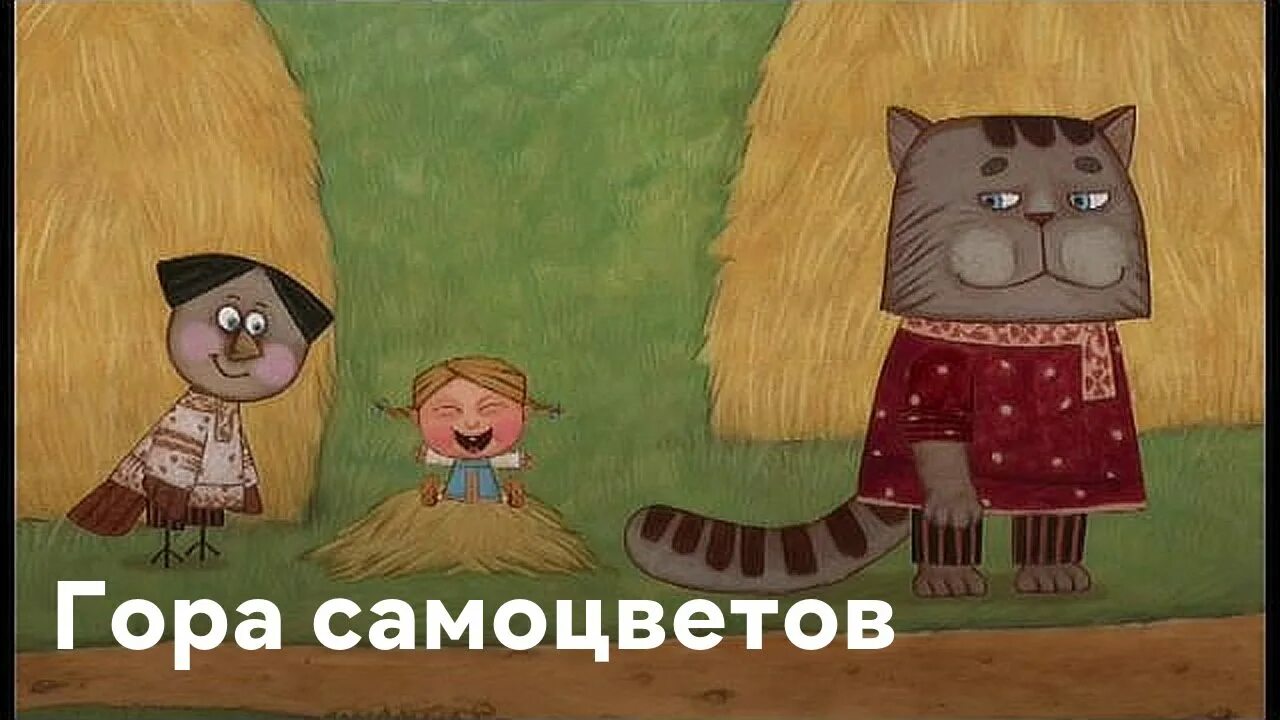Гора самоцветов чукотский гамбит. Гора самоцветов 1 1 жадная мельничиха. Гора самоцветов новые 2024. Гора самоцветов 21. Гора самоцветов чукотский гамбит.